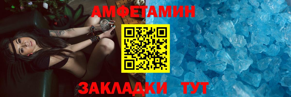 АМФЕТАМИН  Вход с VPN  АМФЕТАМИН  Амфетамин 97%  Гагарин 