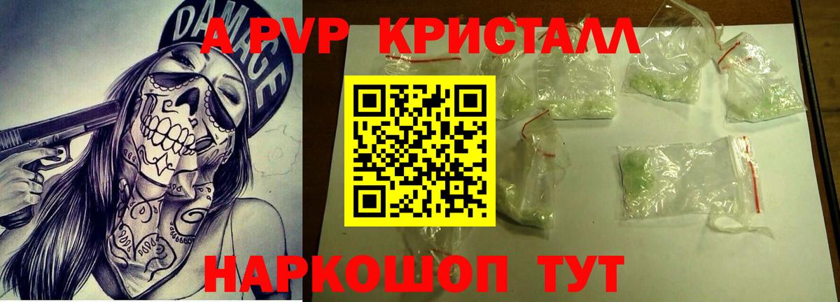 A PVP крисы CK Гагарин