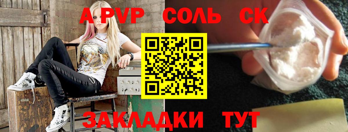 APVP мука  Вход с VPN  А ПВП крисы CK  купить  цена  Гагарин  APVP Соль  APVP 