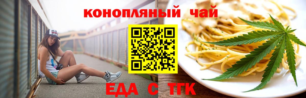 Canna-Cookies конопля Гагарин