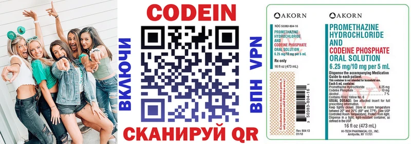 Кодеиновый сироп Lean напиток Lean (лин)  купить наркотик  Гагарин 