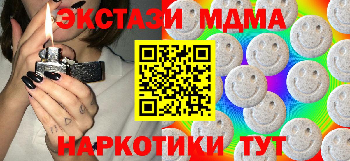 Ecstasy mix  Вход с VPN  Гагарин 