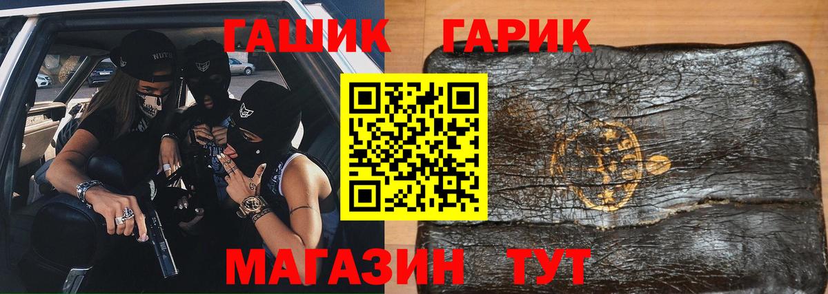 Гагарин  ГАШ VHQ  Вход с VPN  ГАШИШ гарик 