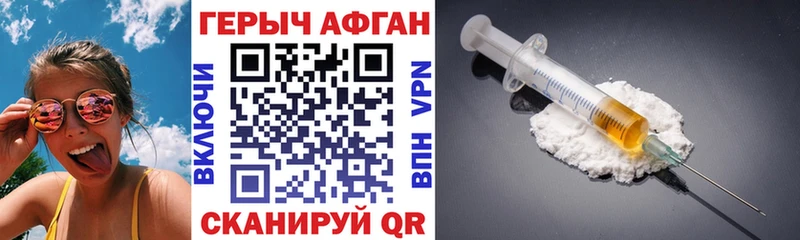 ГЕРОИН Афган  купить  цена  Гагарин 
