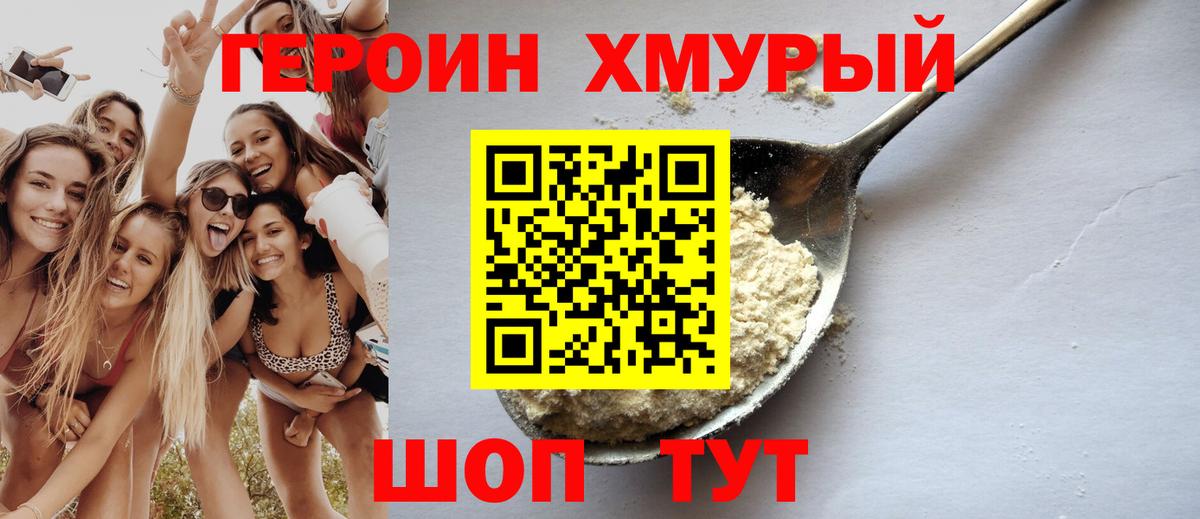 Гагарин  ГЕРОИН Heroin  Героин  Вход с VPN 