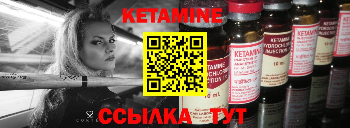 Кетамин VHQ Гагарин