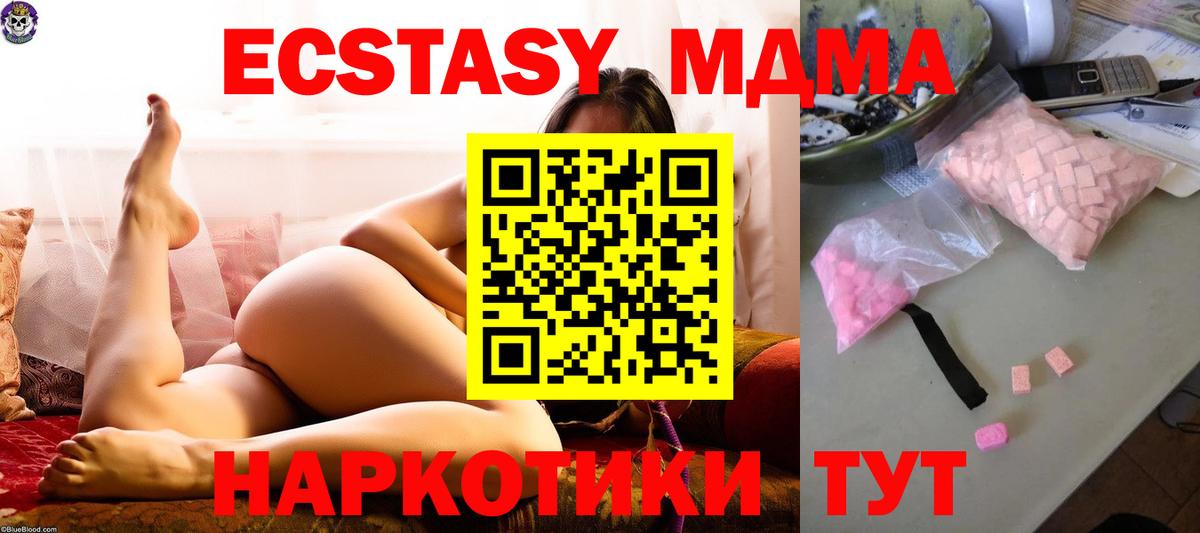 МДМА crystal  МДМА  Гагарин  MDMA crystal  Вход с VPN 