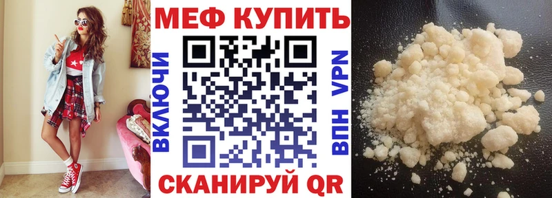 Мефедрон mephedrone hydra онион Гагарин магазин продажи наркотиков