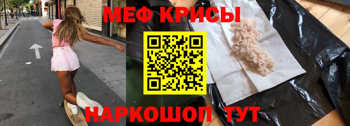 Меф кристаллы Гагарин