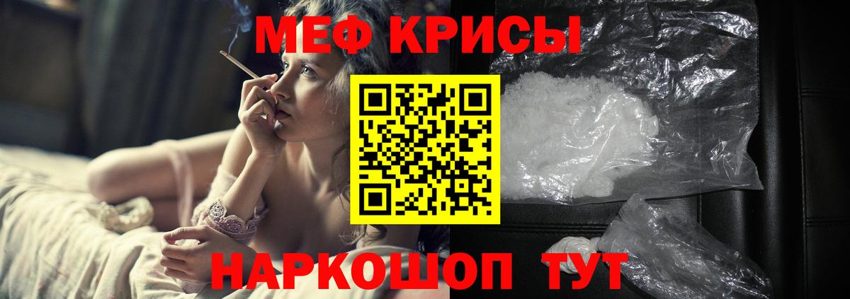 Мефедрон  Меф VHQ  Вход с VPN  Гагарин 