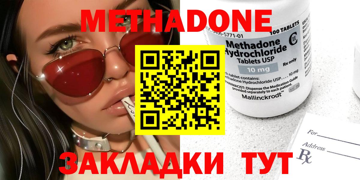 МЕТАДОН VHQ  Вход с VPN  Гагарин 