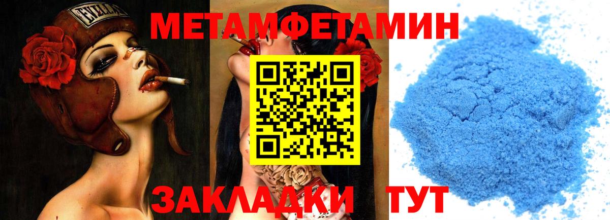Метамфетамин пудра Гагарин