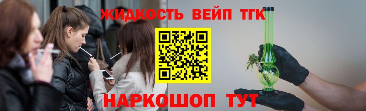 ТГК концентрат Гагарин