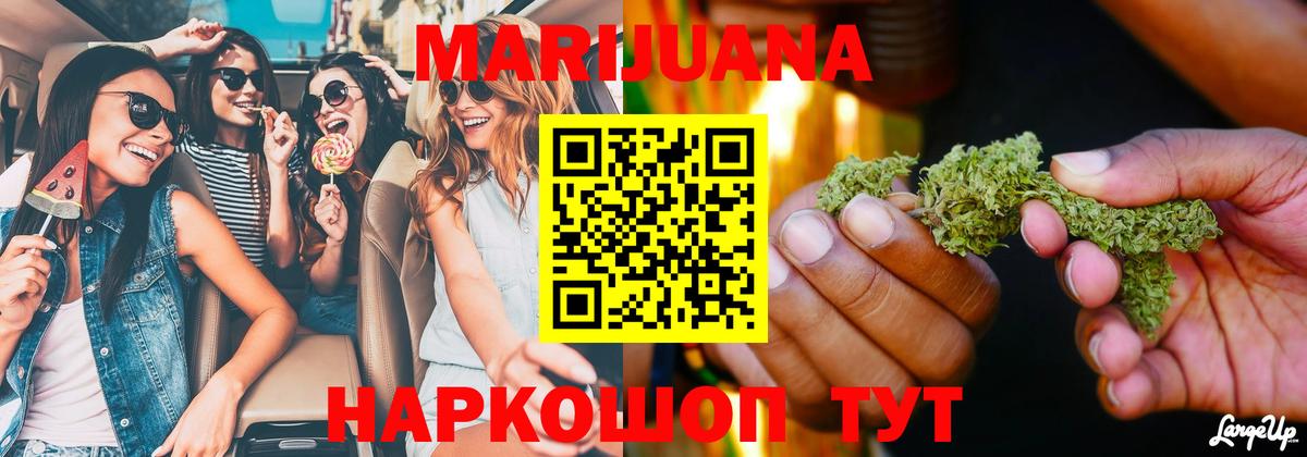 Бошки Шишки THC 21% Гагарин